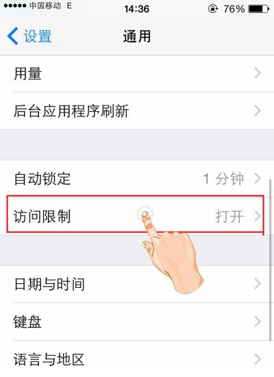 如何防止孩子刪除iPhone手機App應用? 如何防止孩子刪除iPhone手機App應用?