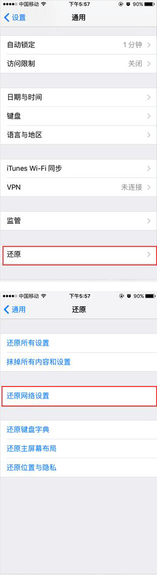 iPhone無信號或信號差怎麼辦?如何解決 iPhone無信號或信號差怎麼辦?如何解決