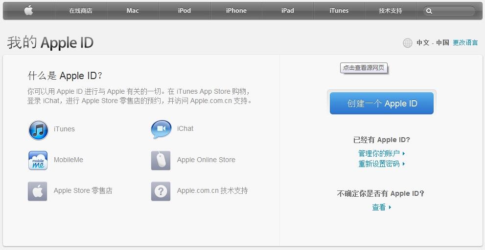 教你如何使用一個郵箱綁定多個國家appleID 教你如何使用一個郵箱綁定多個國家appleID