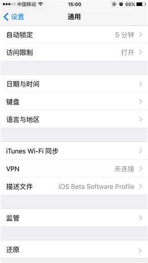 iPhone定位服務變灰不能設置怎麼辦?如何解決 iPhone定位服務變灰不能設置怎麼辦?如何解決