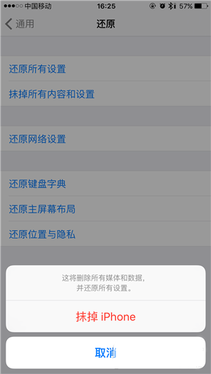 iPhone如何恢復出廠設置?iPhone恢復出廠設置教程 iPhone如何恢復出廠設置?iPhone恢復出廠設置教程