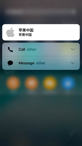 超有趣!快來試試3D Touch的這些新玩法 超有趣!快來試試3D Touch的這些新玩法
