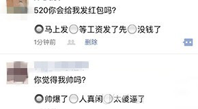 微信按鈕選項怎麼玩?520,刷爆你的朋友圈 微信按鈕選項怎麼玩?520,刷爆你的朋友圈