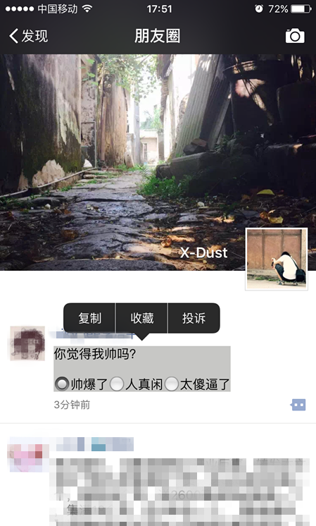 微信按鈕選項怎麼玩?520,刷爆你的朋友圈 微信按鈕選項怎麼玩?520,刷爆你的朋友圈