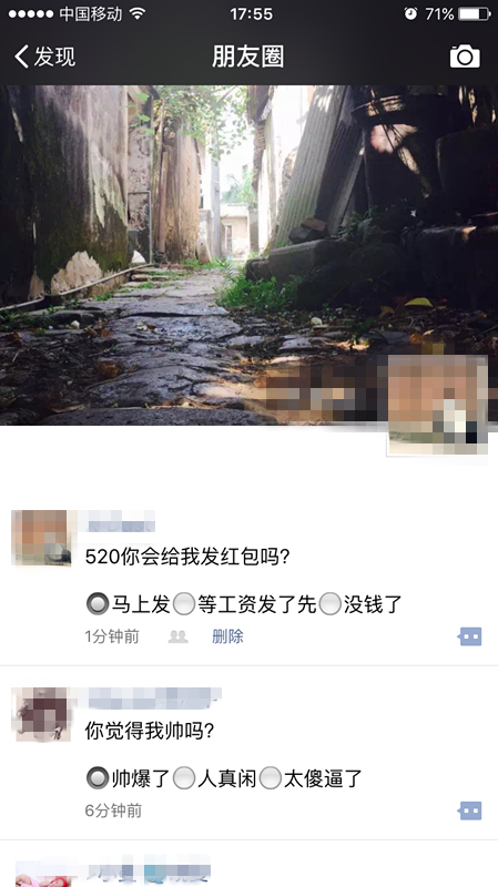 微信按鈕選項怎麼玩?520,刷爆你的朋友圈 微信按鈕選項怎麼玩?520,刷爆你的朋友圈