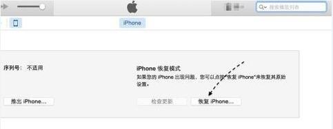 iPhone6/6s顯示恢復模式原因解析及解決教程 iPhone6/6s顯示恢復模式原因解析及解決教程
