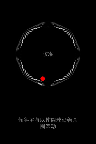 iPhone手機指南針怎麼用？指南針使用教程