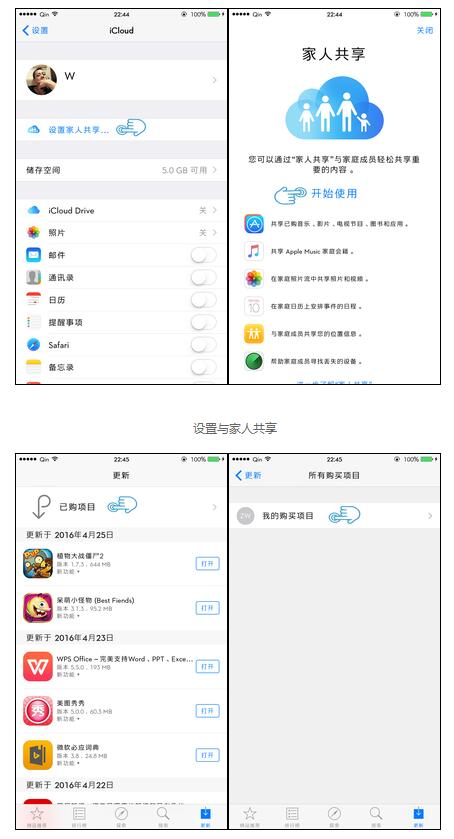 教你快速刪除App Store已購買項目 教你快速刪除App Store已購買項目