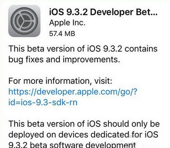 ios9.3.2beta2都更新了什麼內容 ios9.3.2beta2都更新了什麼內容