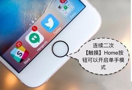 如何設置iPhone6S單手模式？
