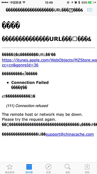 蘋果App Store打不開頻現故障解決辦法 蘋果App Store打不開頻現故障解決辦法