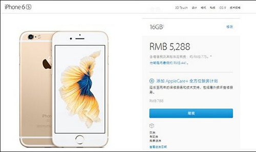 蘋果官網iPhone SE和6S分期購買方法 蘋果官網iPhone SE和6S分期購買方法