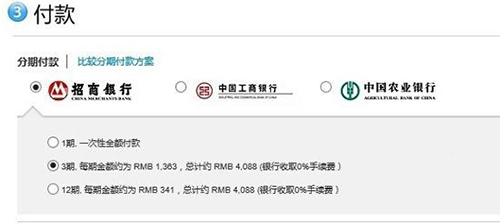 蘋果官網iPhone SE和6S分期購買方法 蘋果官網iPhone SE和6S分期購買方法