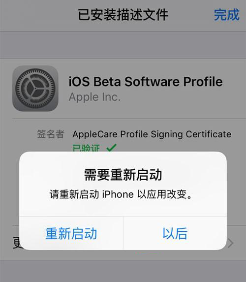iOS9.3.2beta公測版升級圖文教程 iOS9.3.2beta公測版升級圖文教程
