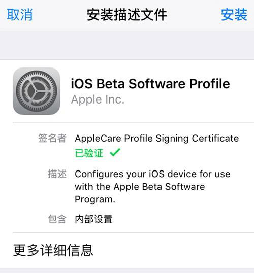 iOS9.3.2beta公測版升級圖文教程 iOS9.3.2beta公測版升級圖文教程