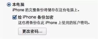 iPhone鎖屏密碼忘了怎麼辦?如何解決 iPhone鎖屏密碼忘了怎麼辦?如何解決