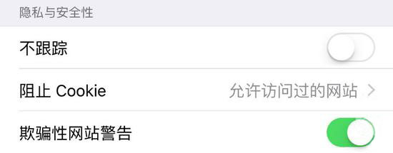 iPhone不安全?看教程和我一起來自救 iPhone不安全?看教程和我一起來自救