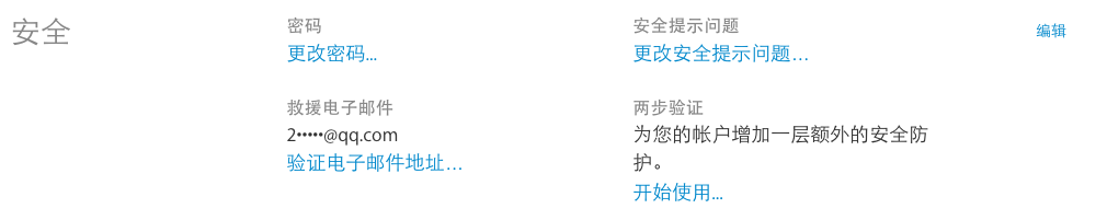 iPhone不安全?看教程和我一起來自救 iPhone不安全?看教程和我一起來自救