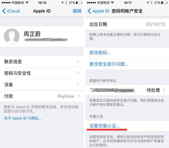 iPhone不安全?看教程和我一起來自救 iPhone不安全?看教程和我一起來自救