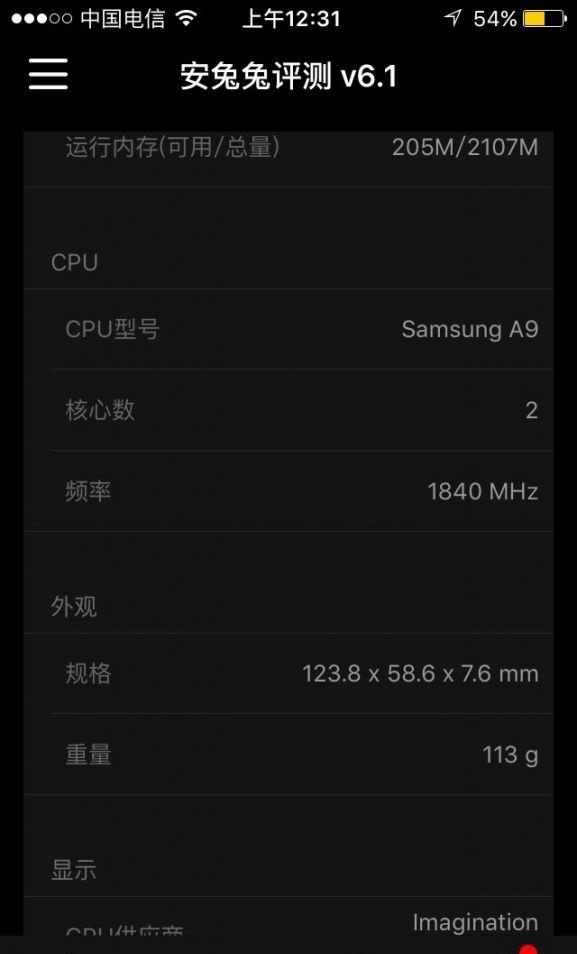 三星/台積電iPhoneSE處理器辨別方法 三星/台積電iPhoneSE處理器辨別方法
