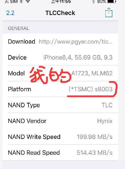 三星/台積電iPhoneSE處理器辨別方法 三星/台積電iPhoneSE處理器辨別方法