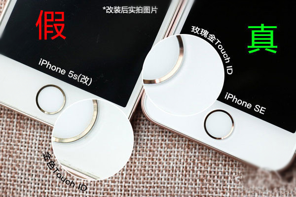 iPhone SE與翻版iPhone SE真假鑒別教程 iPhone SE與翻版iPhone SE真假鑒別教程
