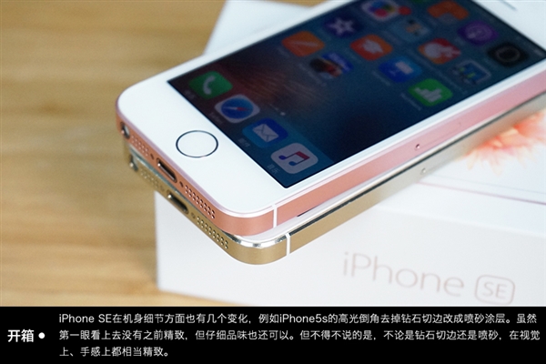 iPhoneSE/5s傻傻分不清楚 買玫瑰金准沒錯 iPhoneSE/5s傻傻分不清楚 買玫瑰金准沒錯