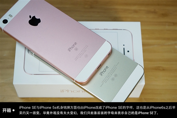 iPhoneSE/5s傻傻分不清楚 買玫瑰金准沒錯 iPhoneSE/5s傻傻分不清楚 買玫瑰金准沒錯