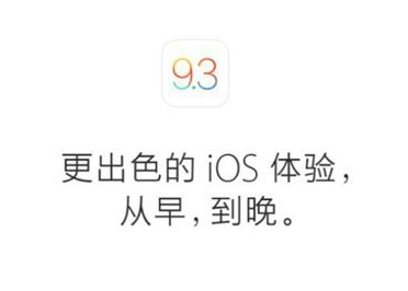 iOS9.3都有哪些bug?iOS9.3bug匯總 iOS9.3都有哪些bug?iOS9.3bug匯總