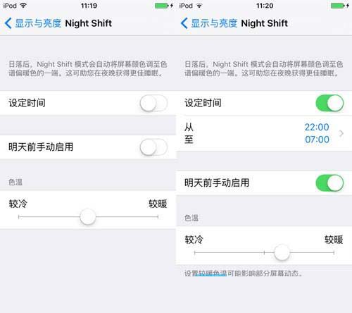 蘋果iOS 9.3系統Night Shift模式如何打開 蘋果iOS 9.3系統Night Shift模式如何打開