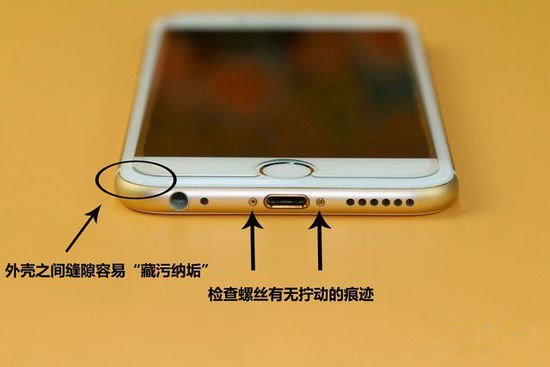 真假iPhone鑒別終極大招 奸商無處可逃 真假iPhone鑒別終極大招 奸商無處可逃