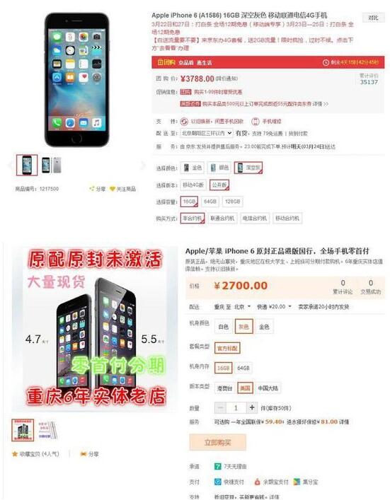 真假iPhone鑒別終極大招 奸商無處可逃 真假iPhone鑒別終極大招 奸商無處可逃