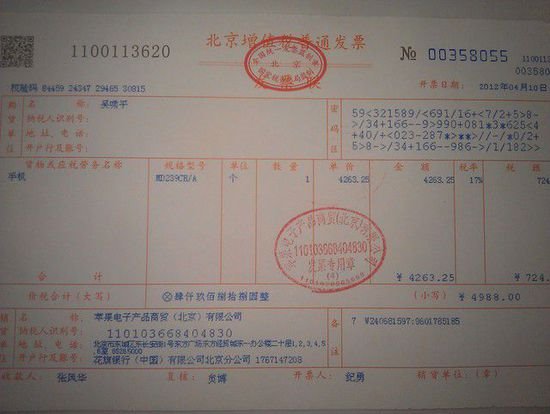 真假iPhone鑒別終極大招 奸商無處可逃 真假iPhone鑒別終極大招 奸商無處可逃