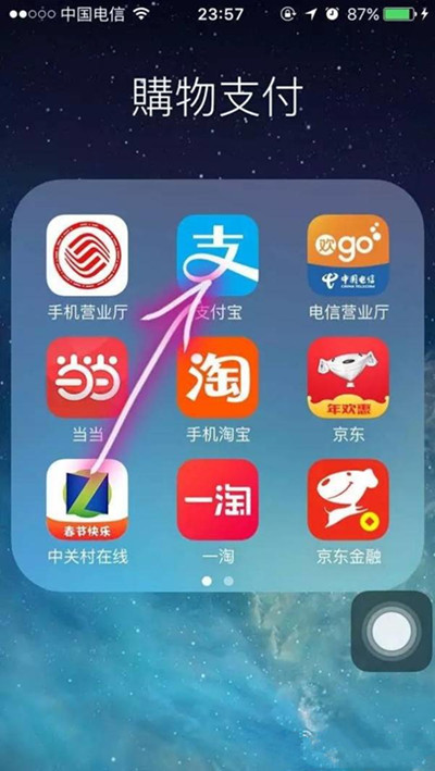 換手機前,支付寶的這個按鈕一定要關掉 換手機前,支付寶的這個按鈕一定要關掉