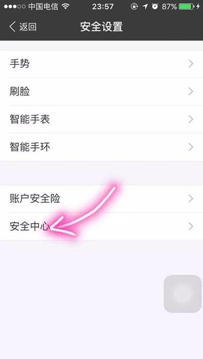 換手機前,支付寶的這個按鈕一定要關掉 換手機前,支付寶的這個按鈕一定要關掉