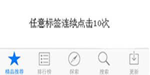 App Store無法打開怎麼辦?如何修復 App Store無法打開怎麼辦?如何修復