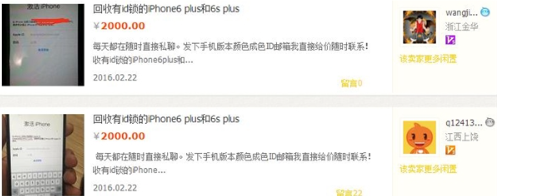 蘋果ID是怎麼破解?什麼是硬解、軟解、官解ID 蘋果ID是怎麼破解?什麼是硬解、軟解、官解ID