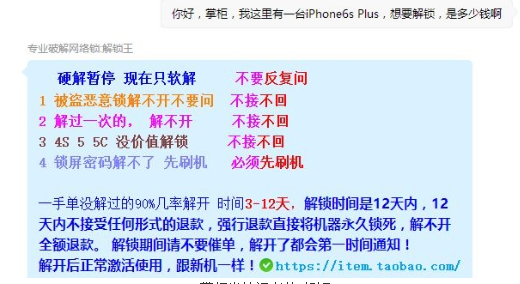 蘋果ID是怎麼破解?什麼是硬解、軟解、官解ID 蘋果ID是怎麼破解?什麼是硬解、軟解、官解ID