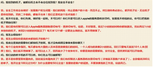 蘋果ID是怎麼破解?什麼是硬解、軟解、官解ID 蘋果ID是怎麼破解?什麼是硬解、軟解、官解ID