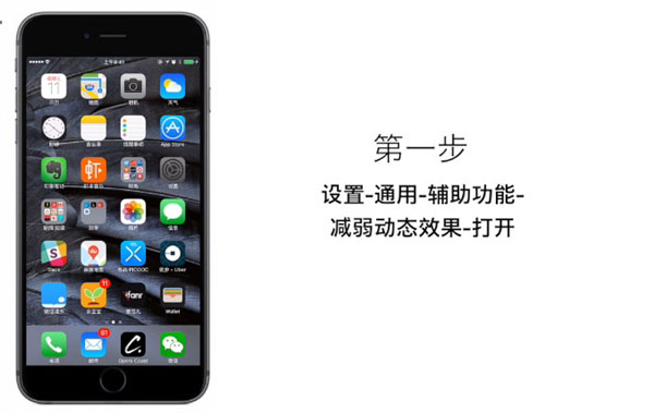 iPhone 6速度變慢?只需4步讓應用秒開 iPhone 6速度變慢?只需4步讓應用秒開