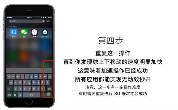 iPhone 6速度變慢?只需4步讓應用秒開 iPhone 6速度變慢?只需4步讓應用秒開