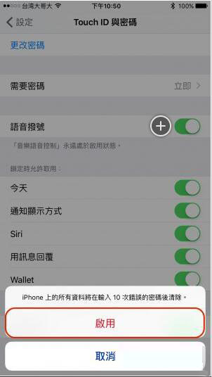 iPhone用戶如何保護隱私資料? iPhone用戶如何保護隱私資料?