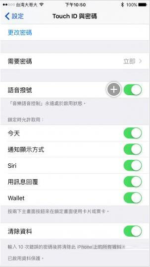 iPhone用戶如何保護隱私資料? iPhone用戶如何保護隱私資料?