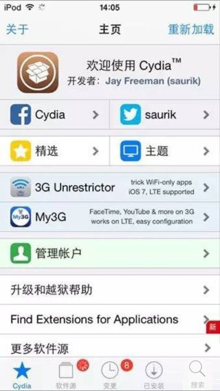 讓你的iPhone開關機重啟和電腦一樣顯示進度條 讓你的iPhone開關機重啟和電腦一樣顯示進度條