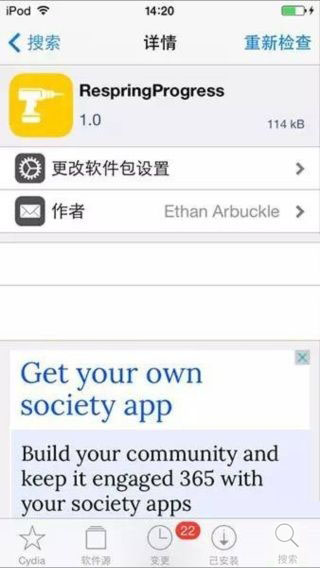 讓你的iPhone開關機重啟和電腦一樣顯示進度條 讓你的iPhone開關機重啟和電腦一樣顯示進度條