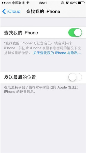 教你如何提升iPhone隱私安全等級 教你如何提升iPhone隱私安全等級