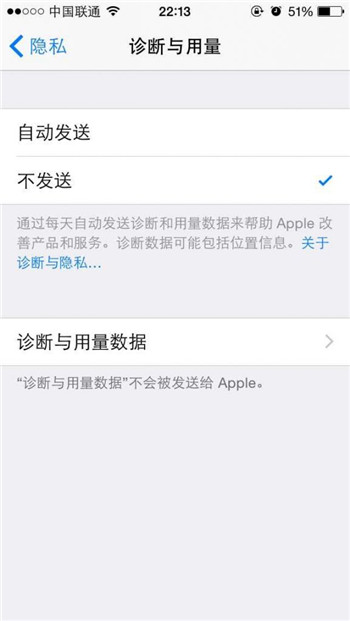 教你如何提升iPhone隱私安全等級 教你如何提升iPhone隱私安全等級