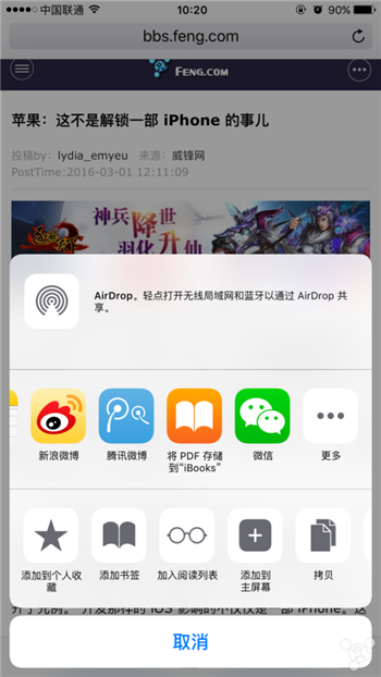 iOS 新手教程:通過3D Touch導出PDF文件 iOS 新手教程:通過3D Touch導出PDF文件
