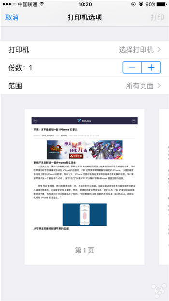 iOS 新手教程:通過3D Touch導出PDF文件 iOS 新手教程:通過3D Touch導出PDF文件