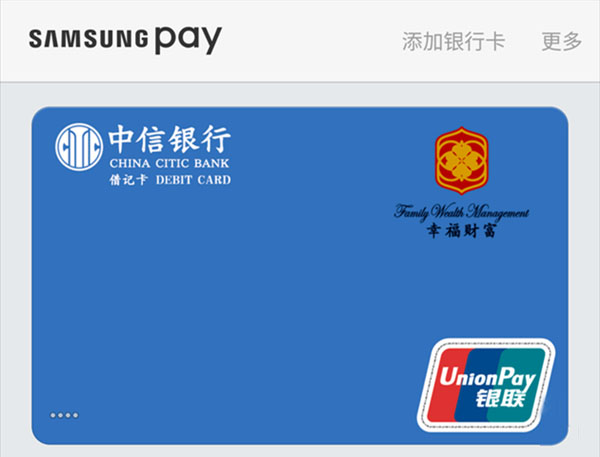 Apple Pay對手三星智付無卡取款實際體驗視頻 Apple Pay對手三星智付無卡取款實際體驗視頻